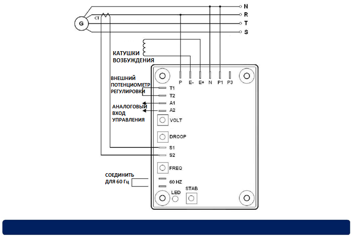 Avr sx460 схема подключения